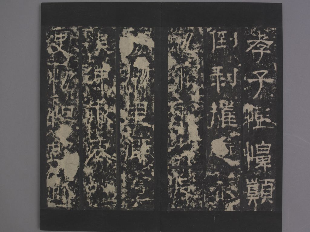 图片[17]-Jingjun Stele-China Archive